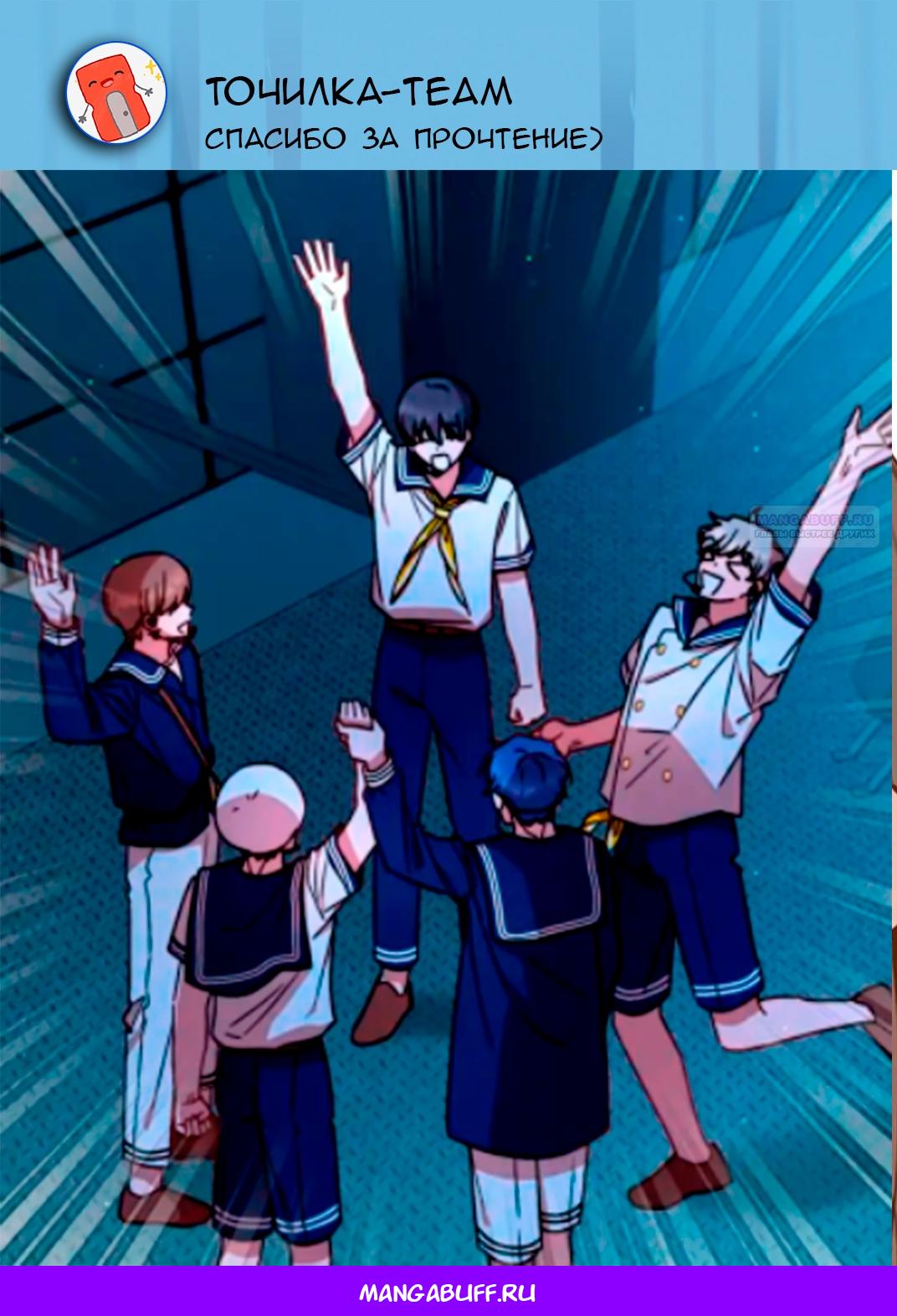 Глава 31 - страница 25