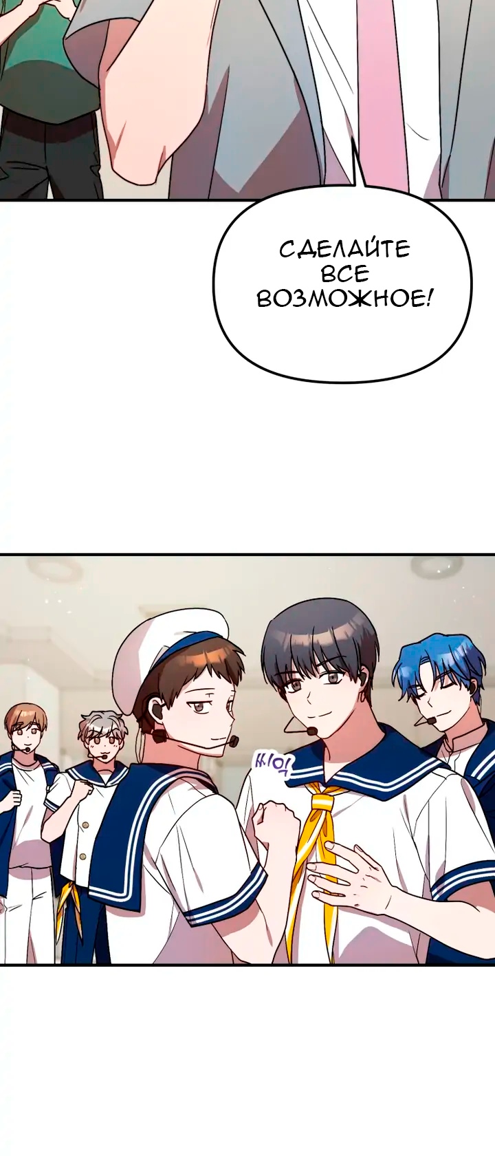 Глава 31 - страница 7