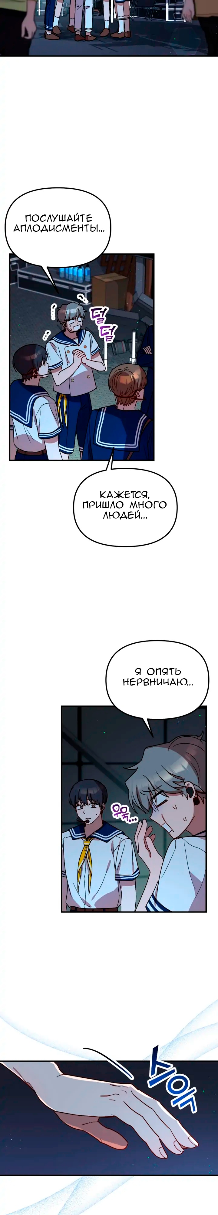 Глава 31 - страница 9