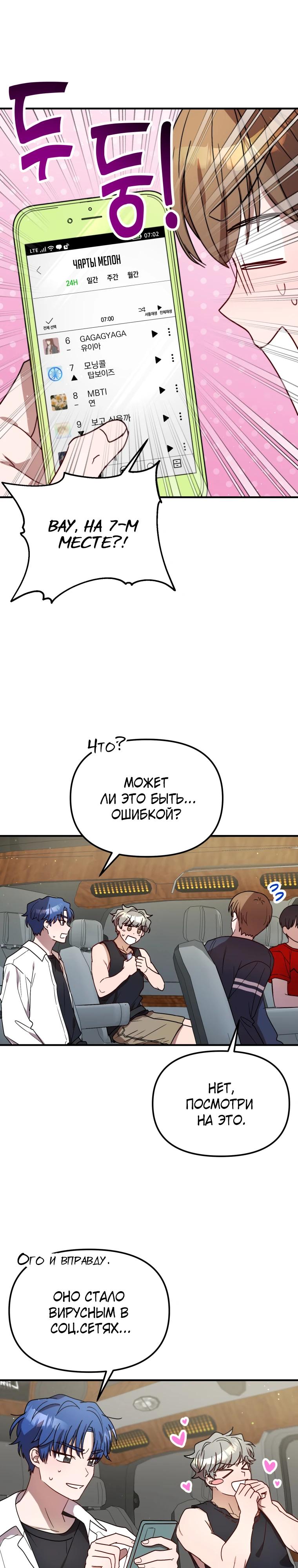 Глава 32 - страница 10