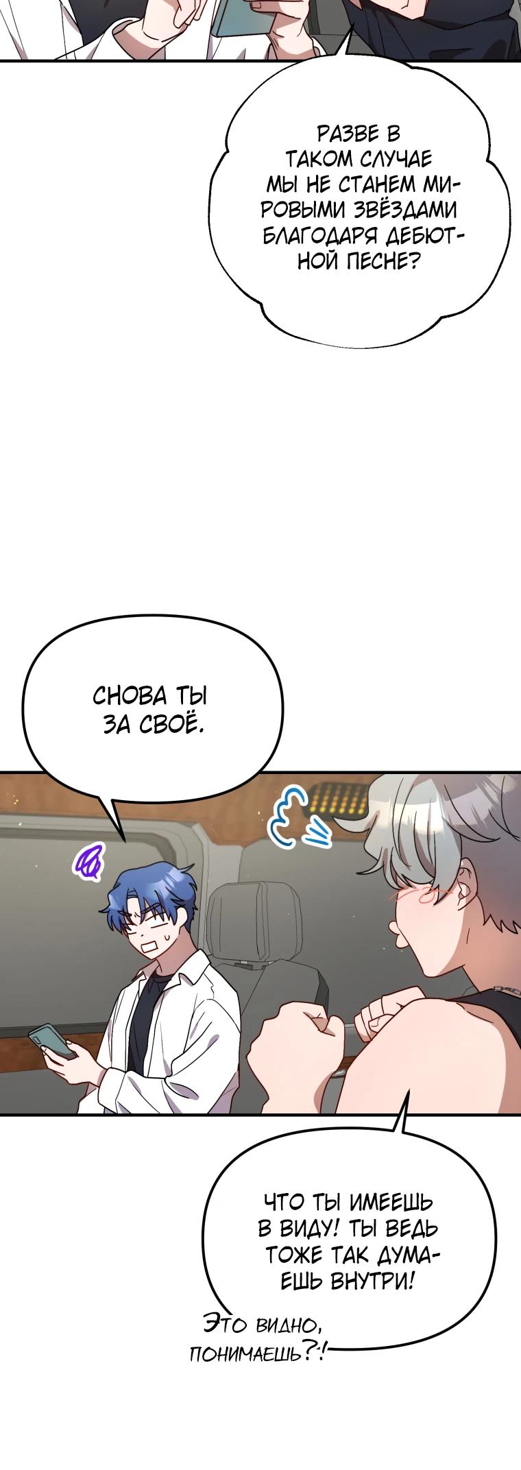 Глава 32 - страница 11