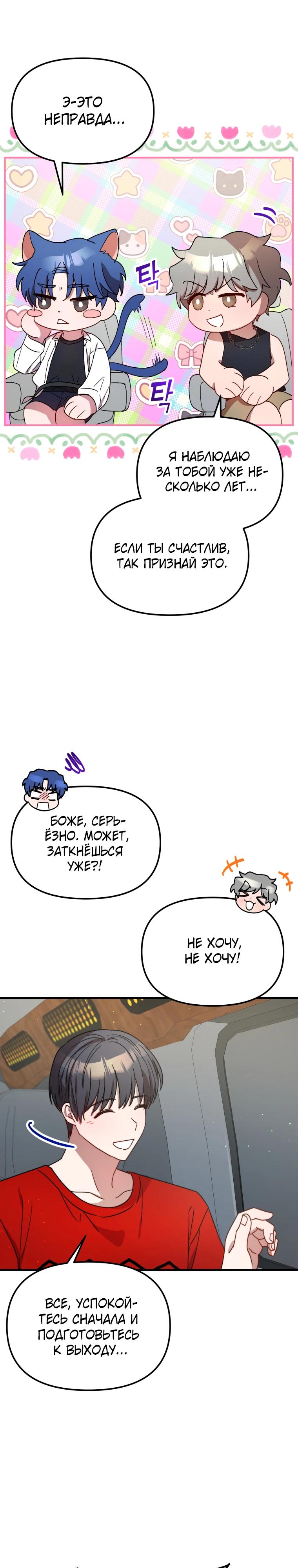 Глава 32 - страница 12
