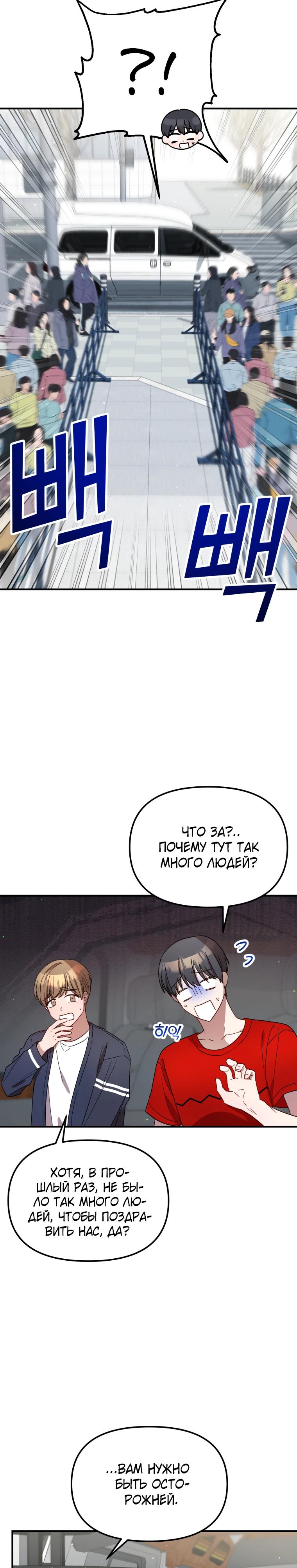 Глава 32 - страница 13