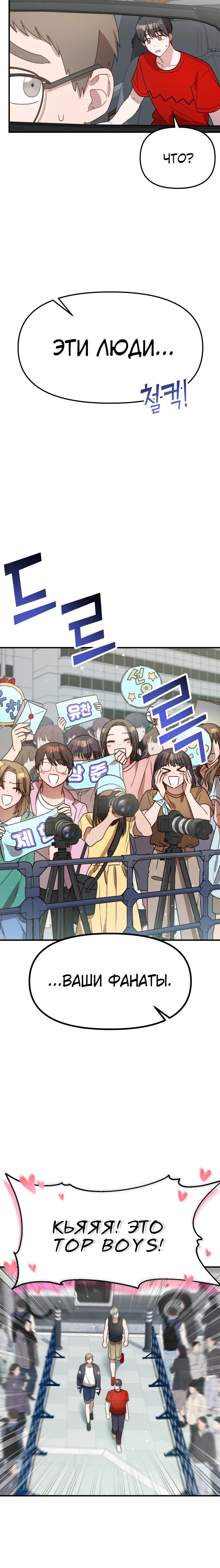 Глава 32 - страница 14