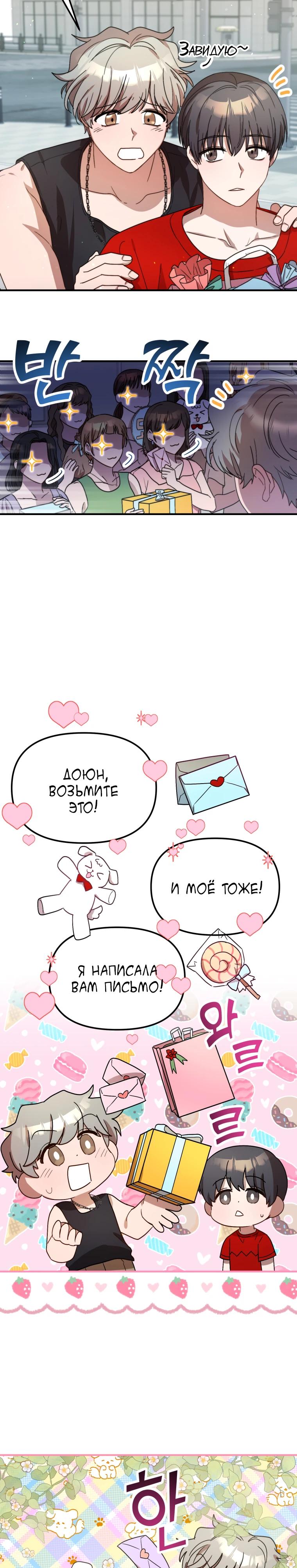 Глава 32 - страница 16