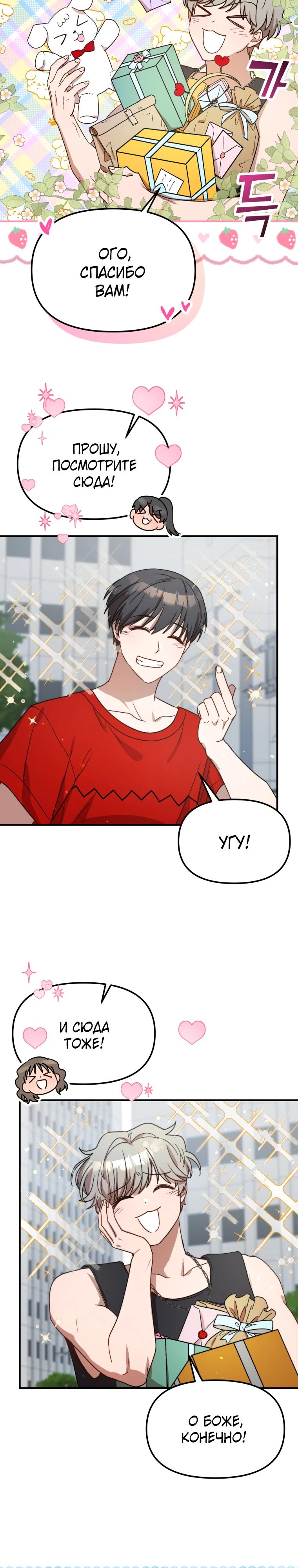 Глава 32 - страница 17