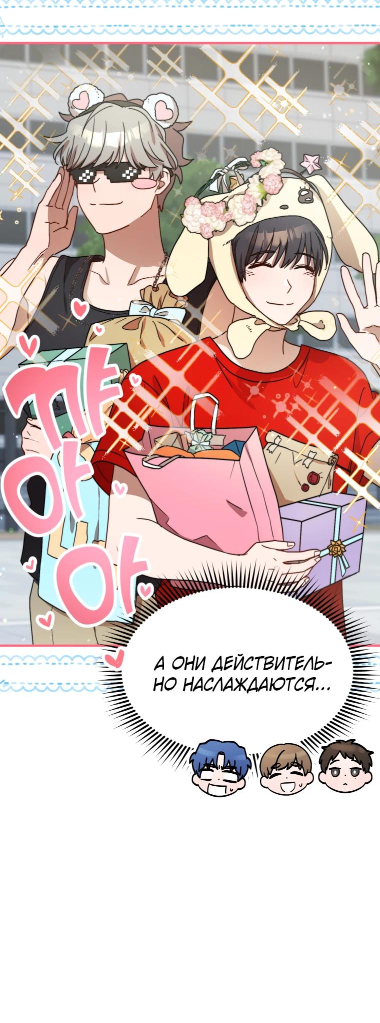 Глава 32 - страница 18