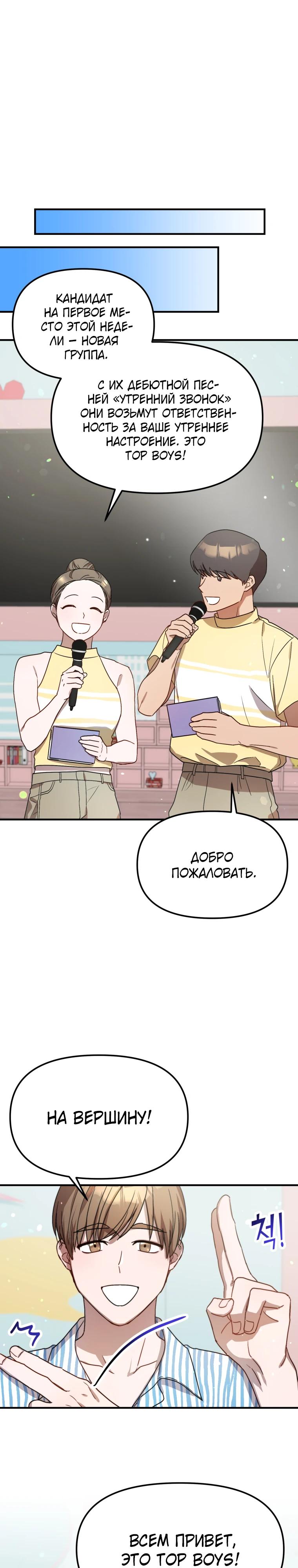 Глава 32 - страница 19