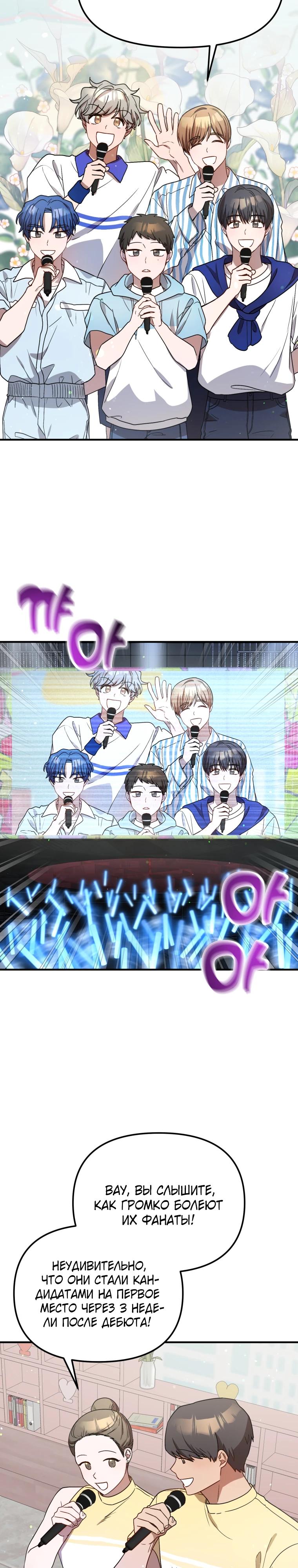 Глава 32 - страница 20