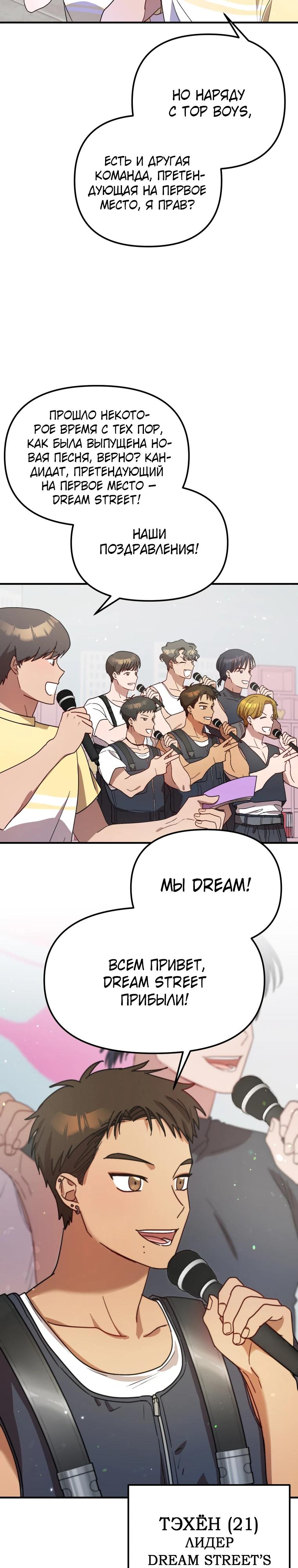 Глава 32 - страница 21