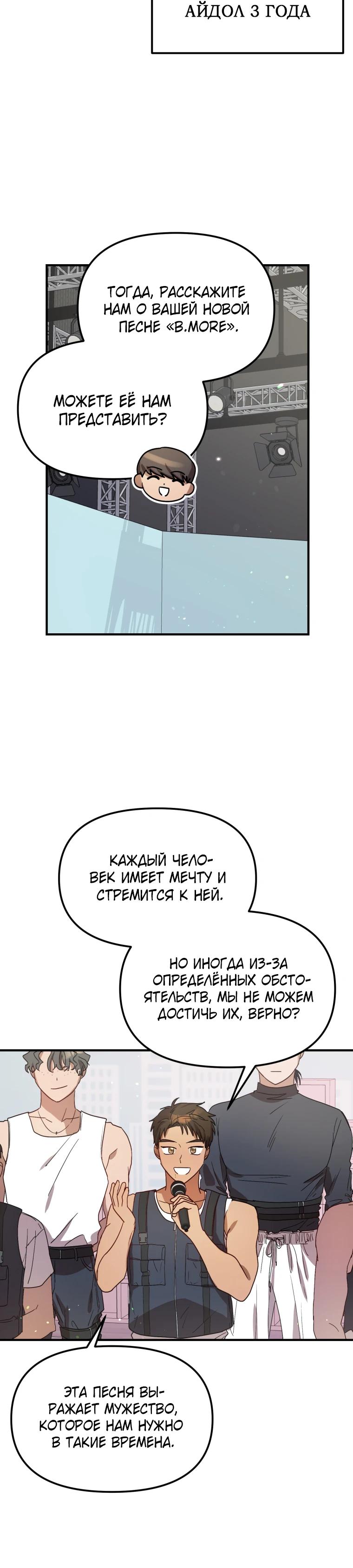 Глава 32 - страница 22