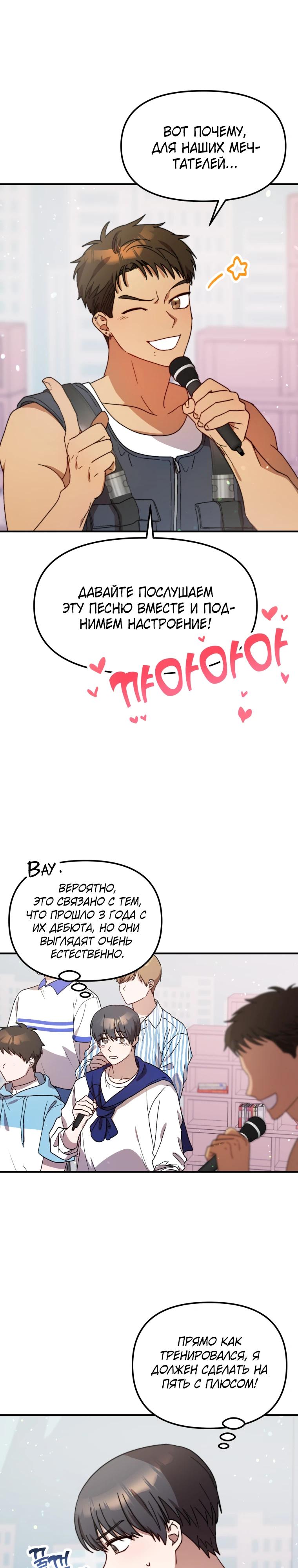 Глава 32 - страница 23