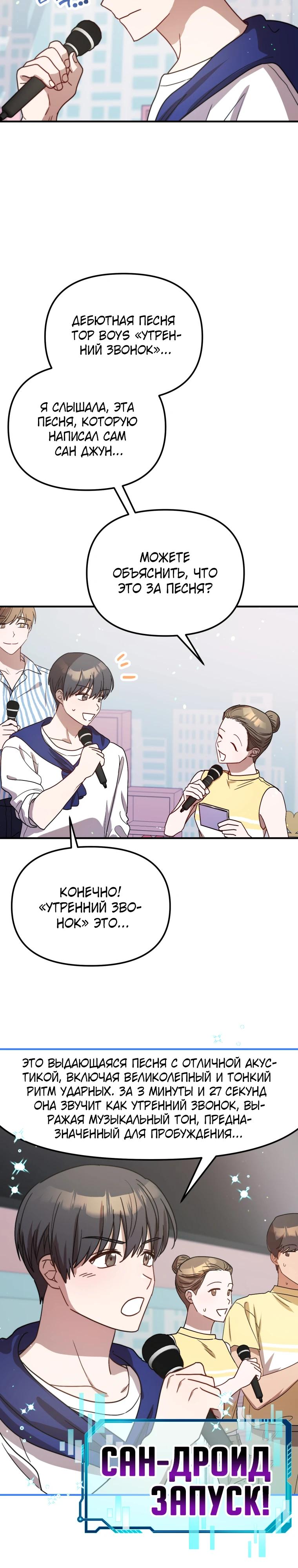 Глава 32 - страница 24