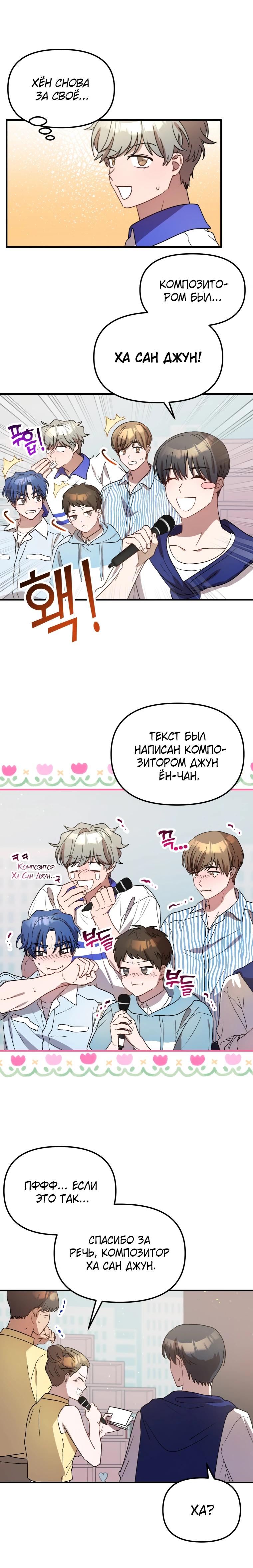 Глава 32 - страница 25