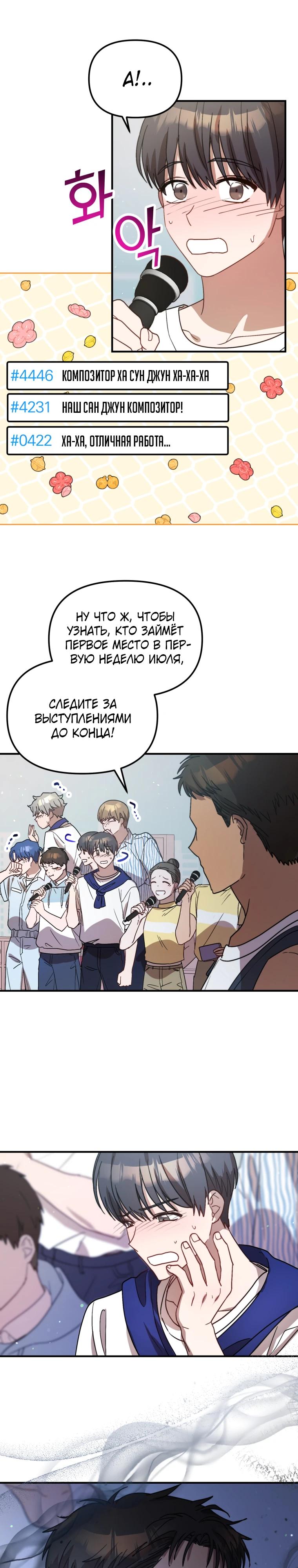 Глава 32 - страница 26