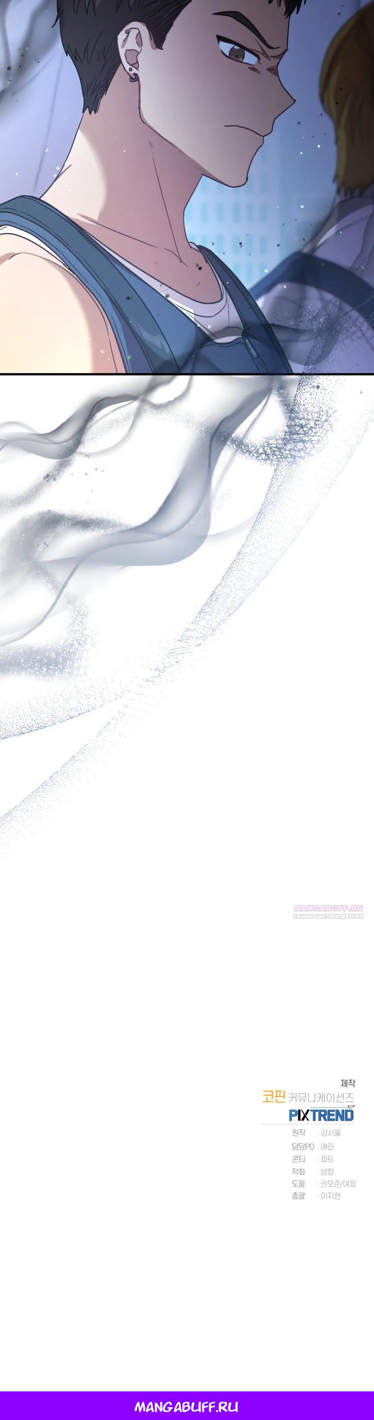 Глава 32 - страница 27