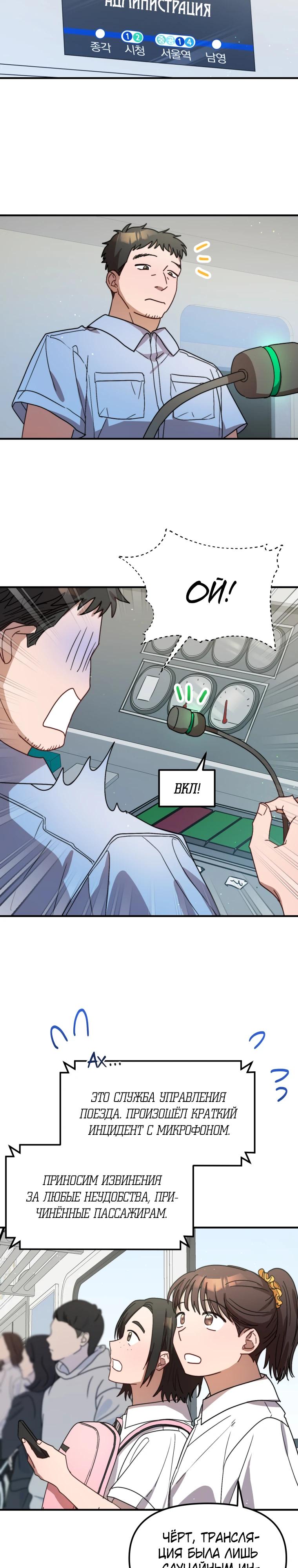 Глава 32 - страница 5