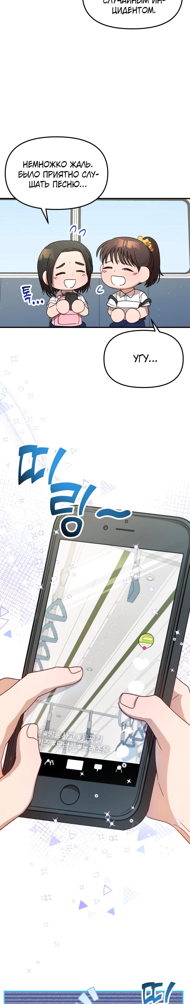 Глава 32 - страница 6