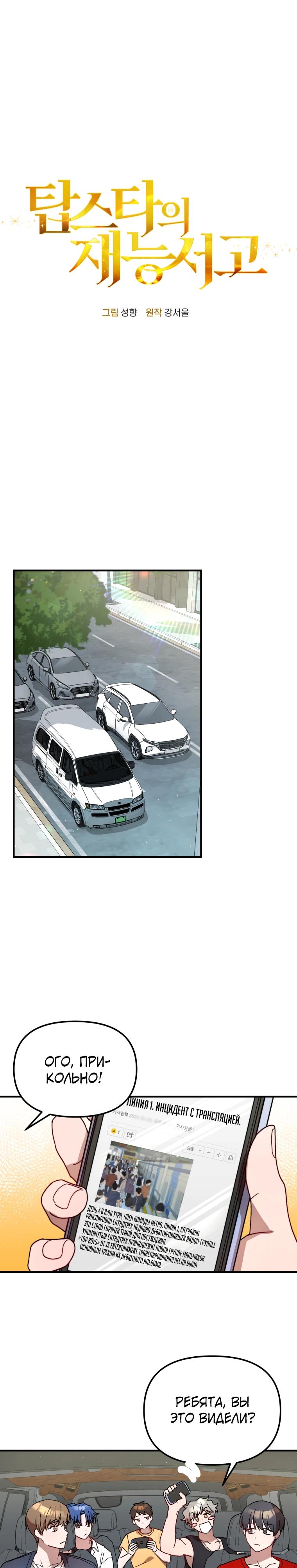 Глава 32 - страница 8