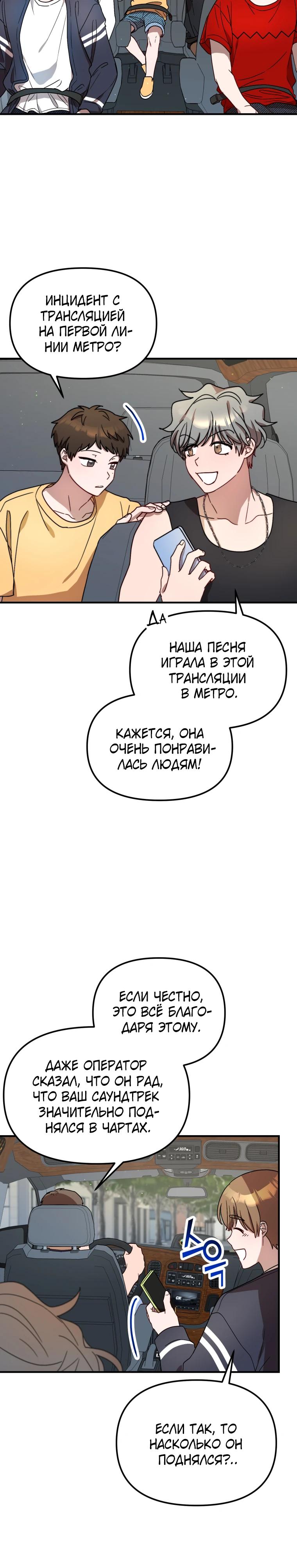 Глава 32 - страница 9