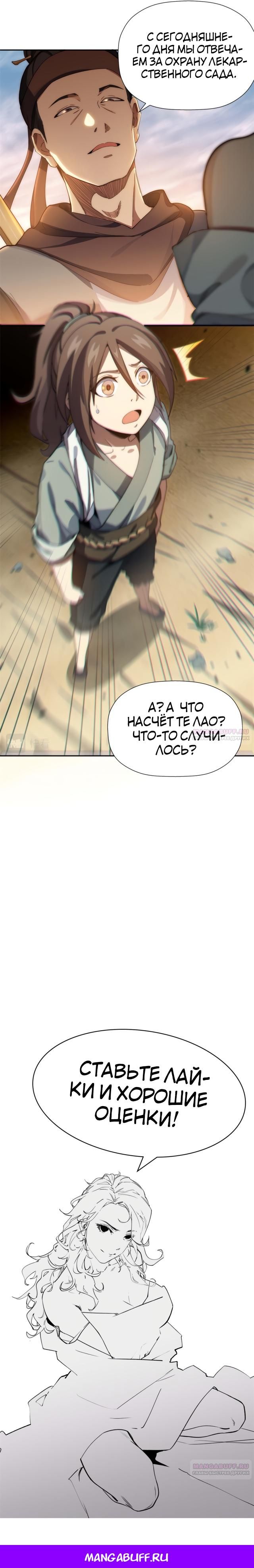Глава 1 - страница 14