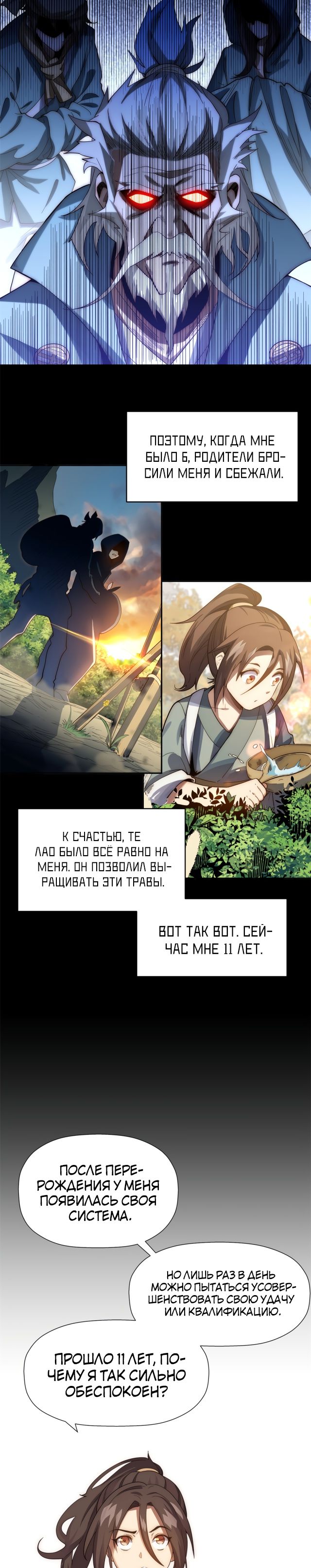 Глава 1 - страница 5