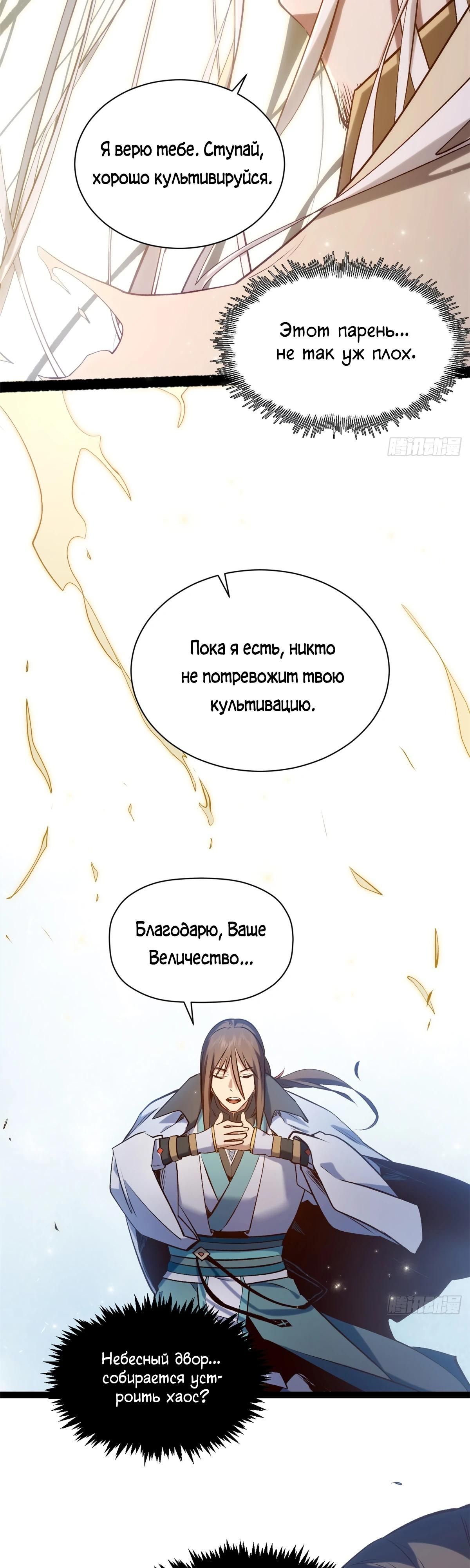 Глава 237 - страница 12
