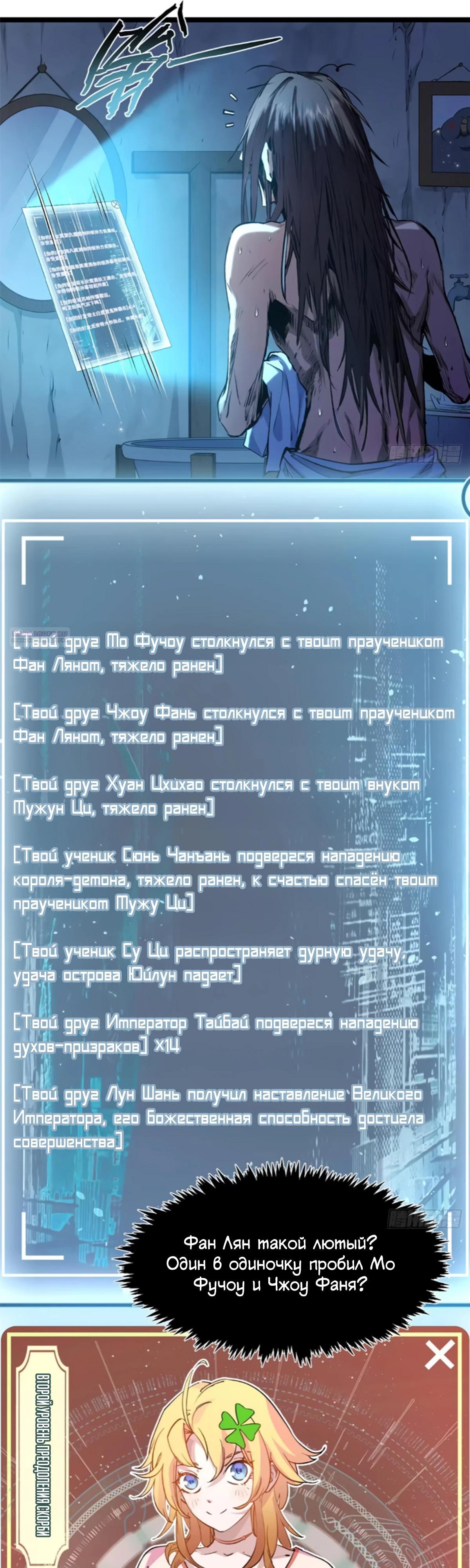 Глава 238 - страница 10