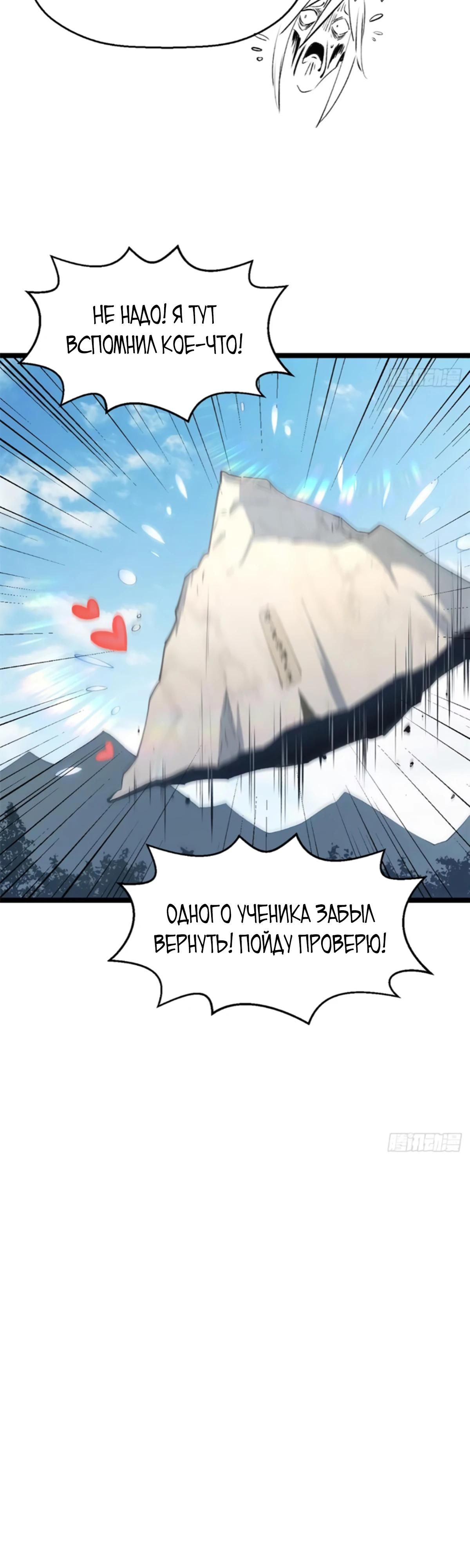 Глава 238 - страница 12