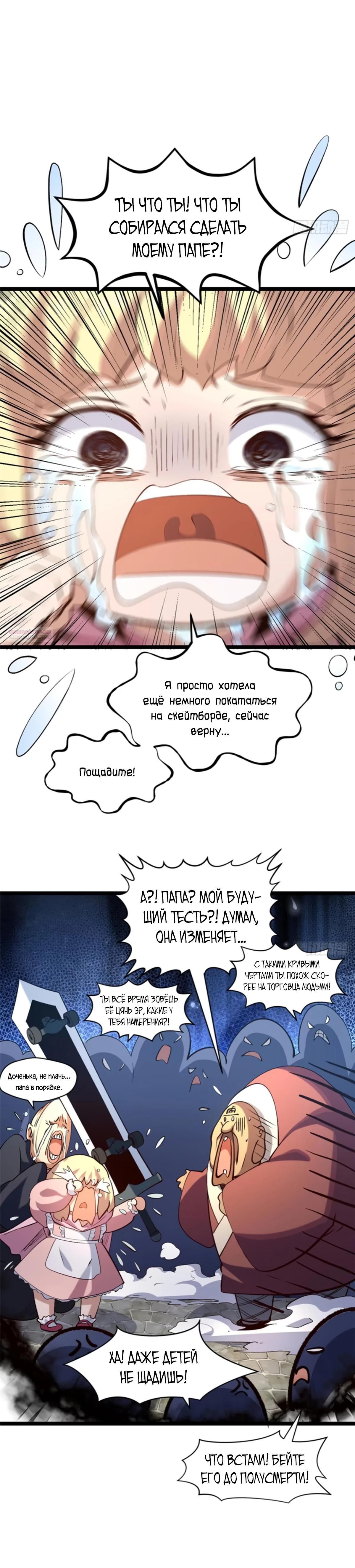 Глава 238 - страница 22