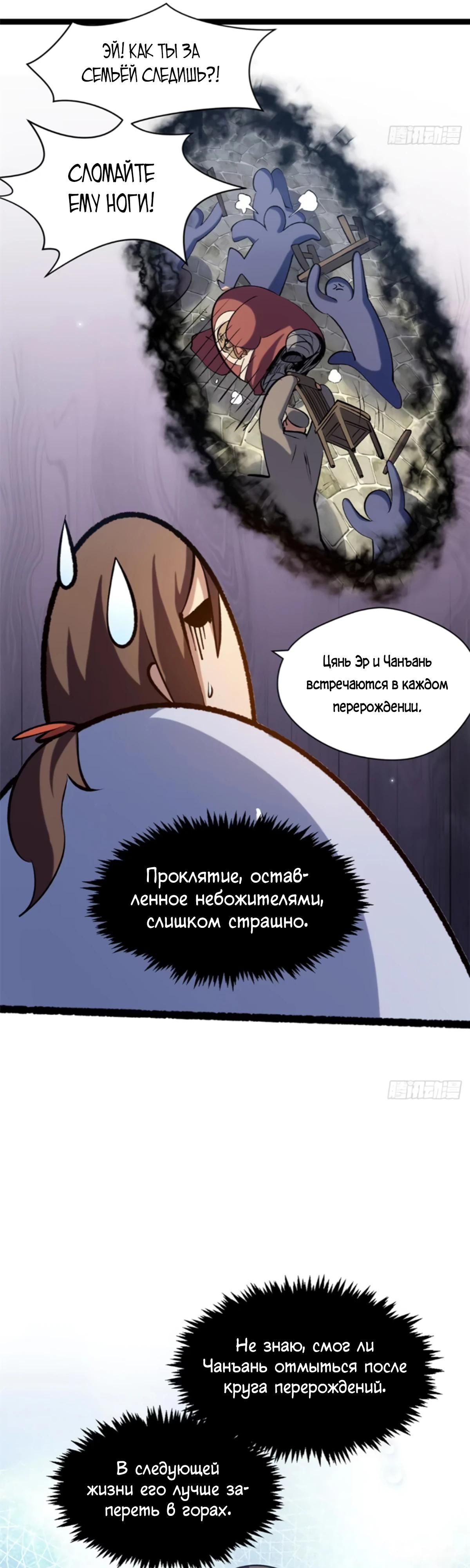 Глава 238 - страница 23