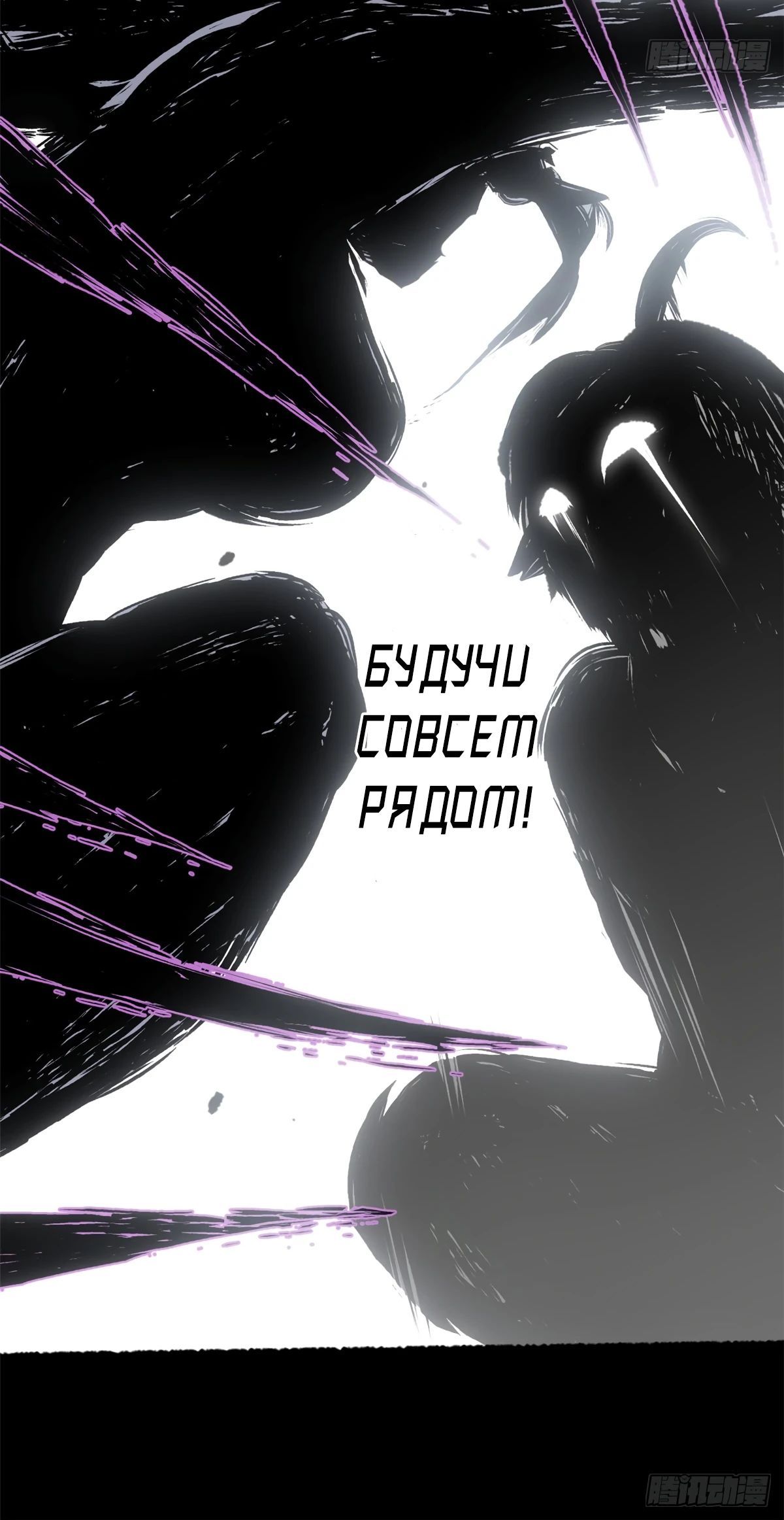 Глава 239 - страница 31