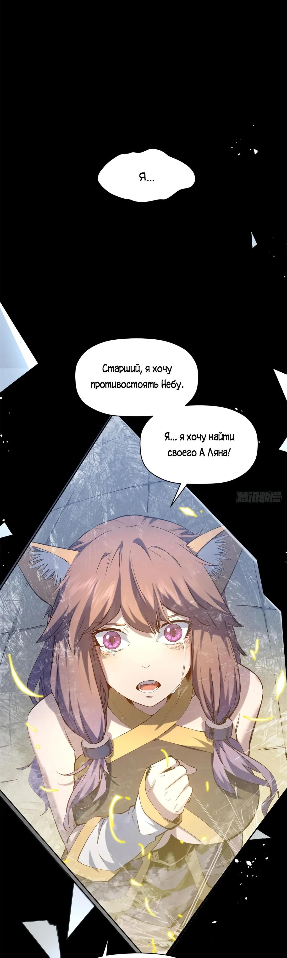 Глава 240 - страница 12