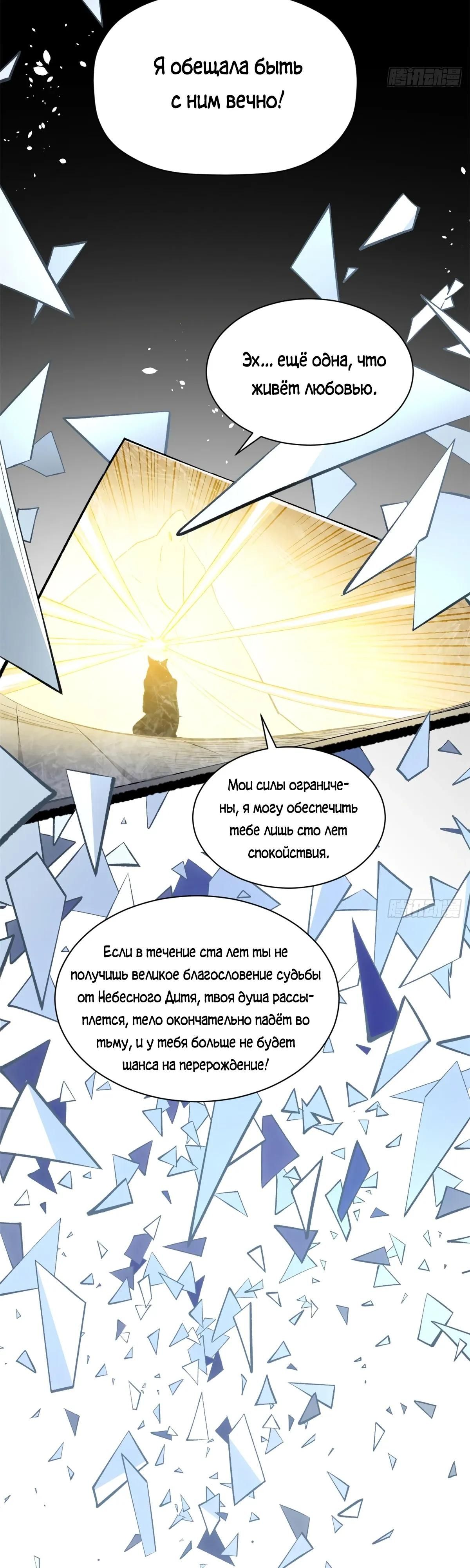 Глава 240 - страница 13
