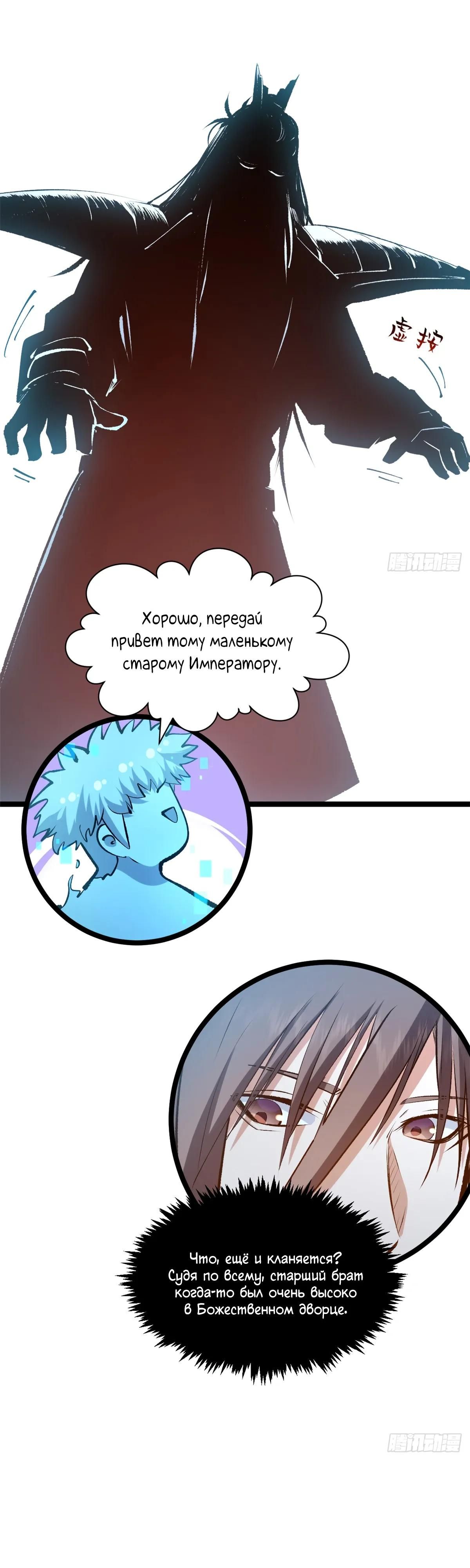 Глава 241 - страница 35