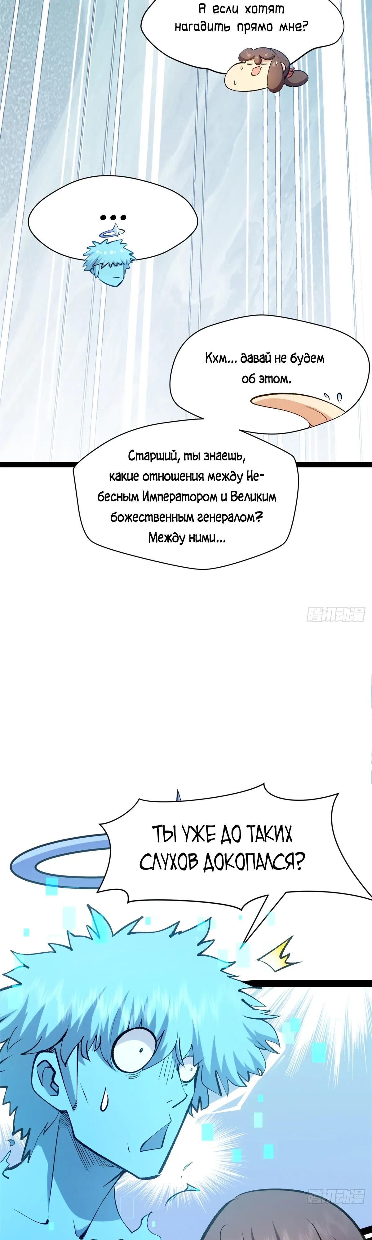 Глава 241 - страница 39