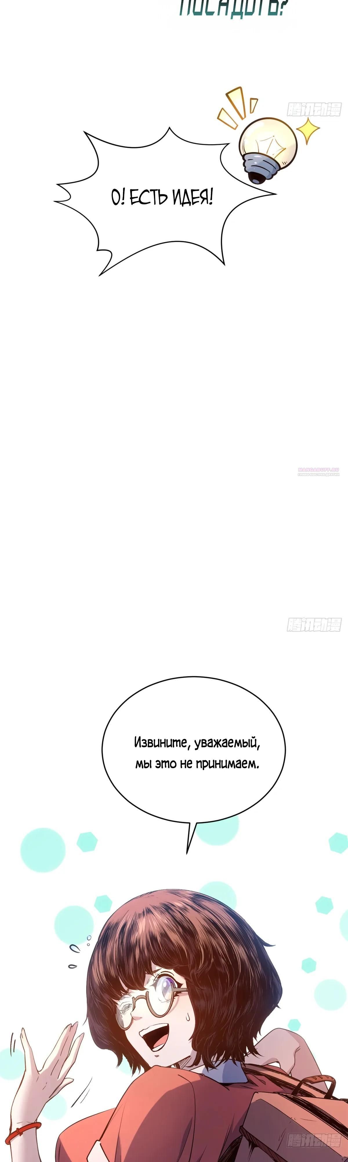 Глава 242 - страница 10