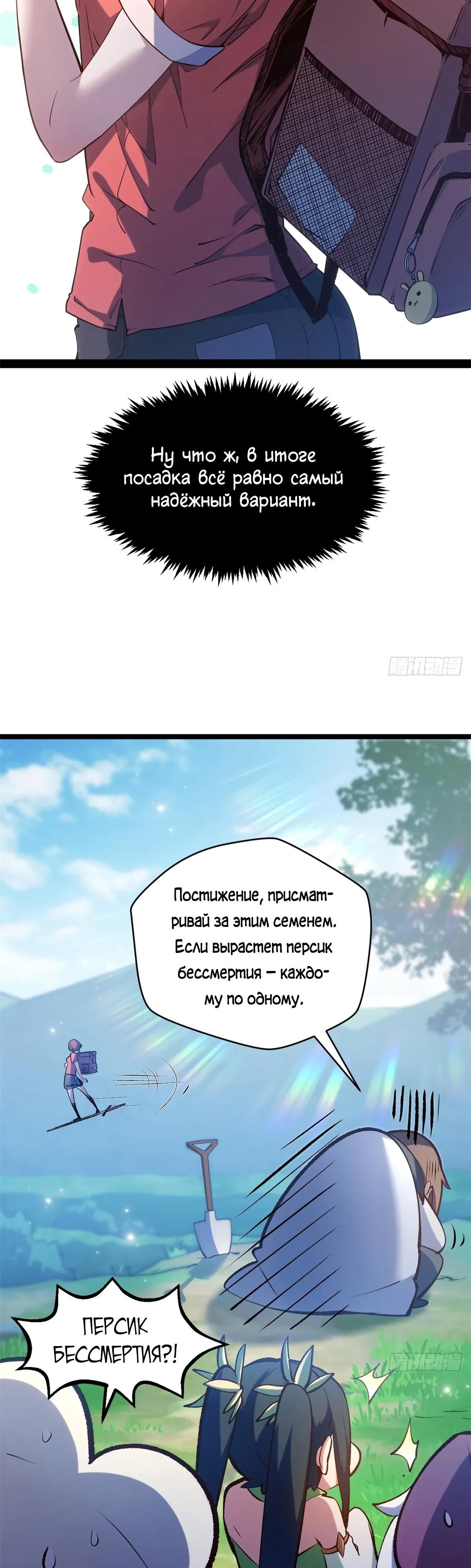 Глава 242 - страница 11
