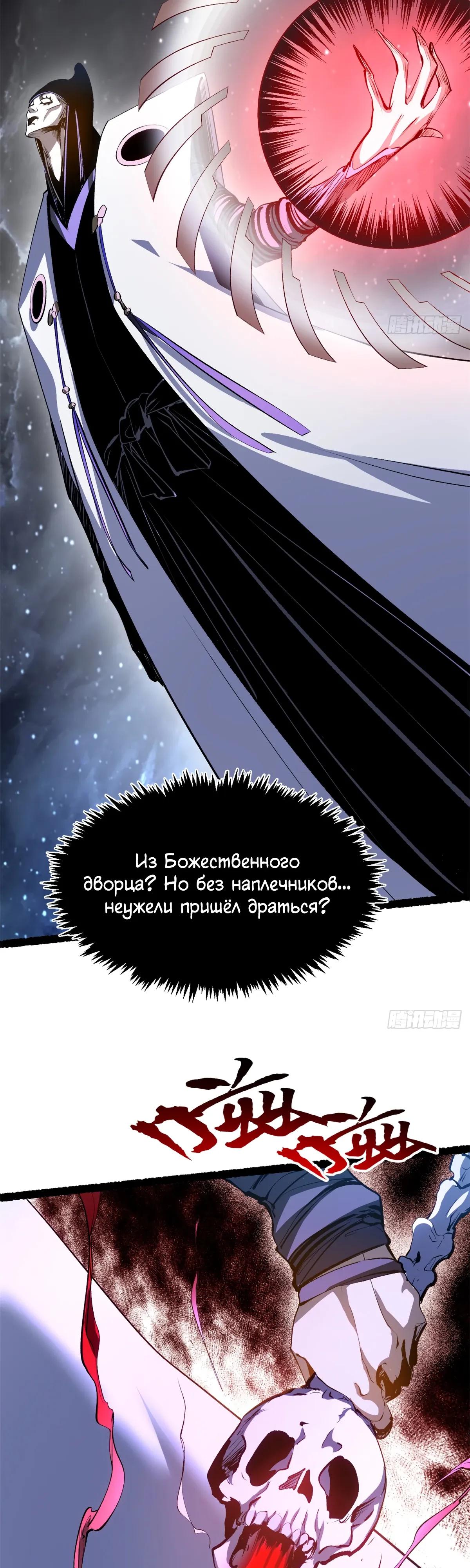 Глава 242 - страница 17