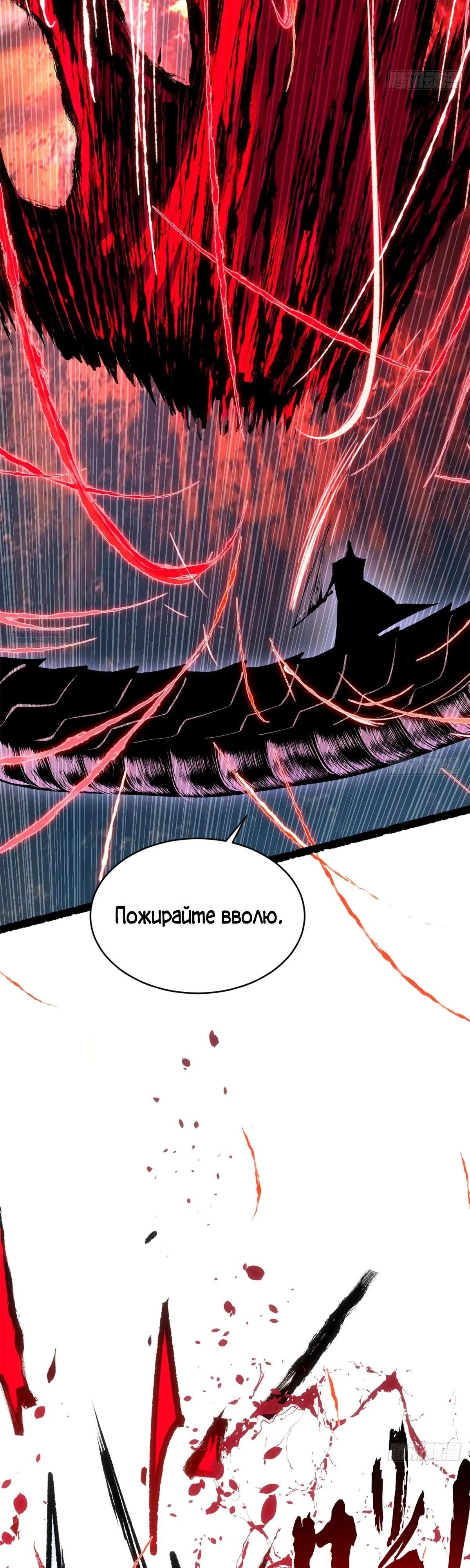Глава 242 - страница 22
