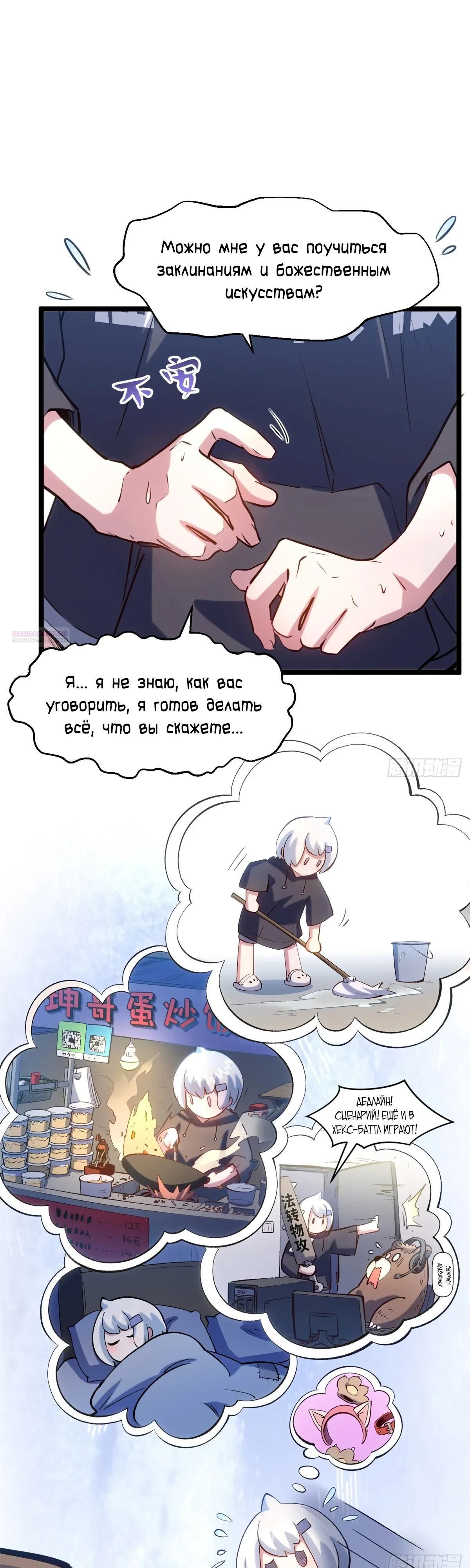 Глава 243 - страница 26