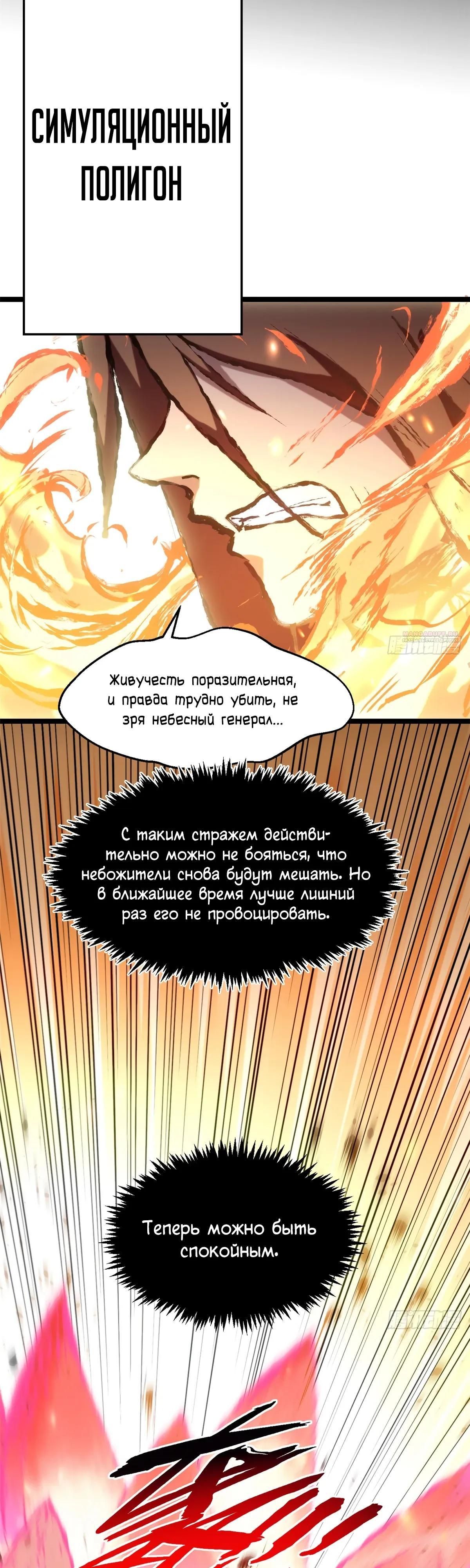 Глава 243 - страница 38