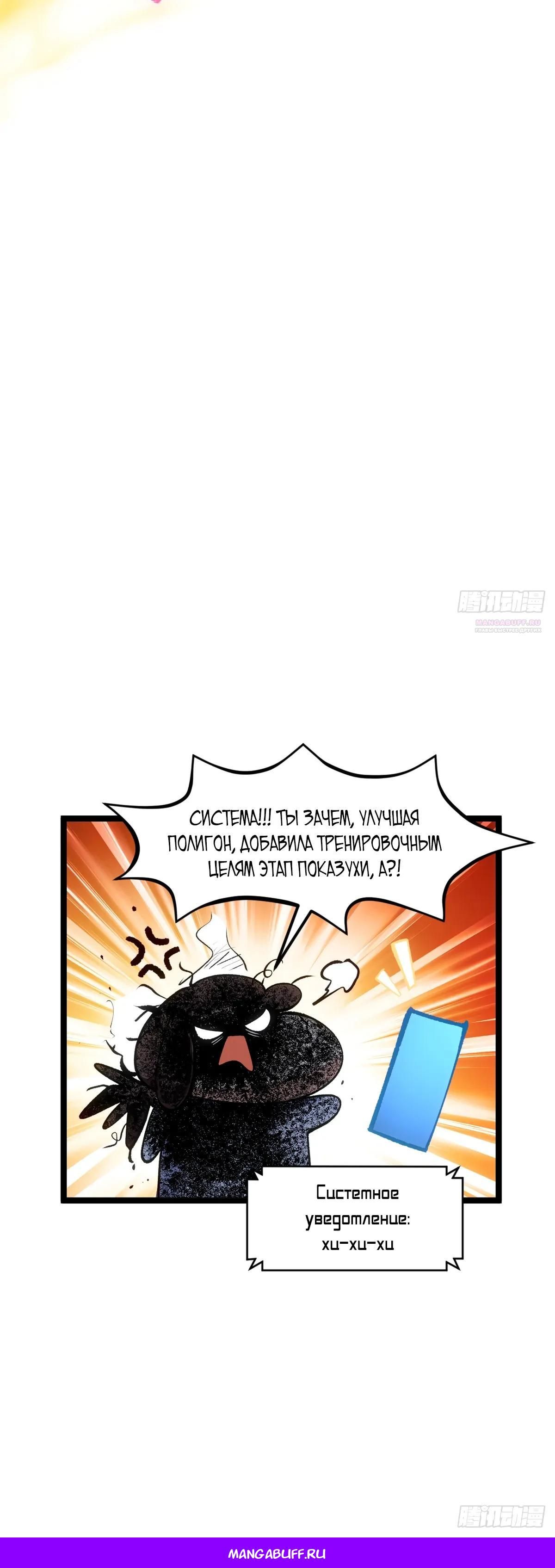 Глава 243 - страница 40