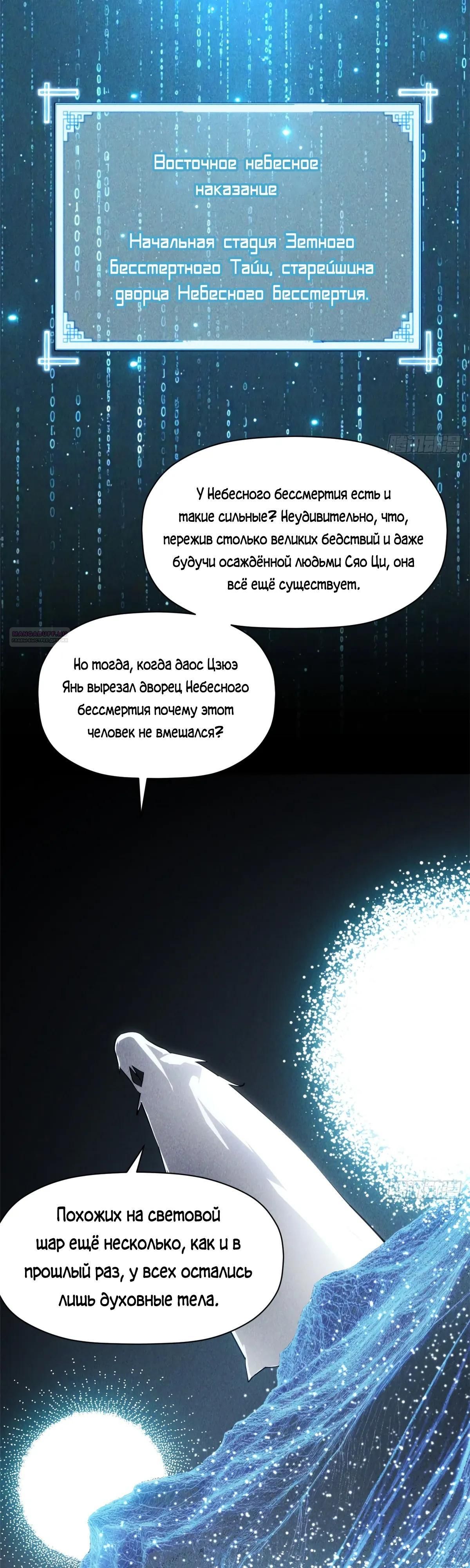 Глава 243 - страница 6