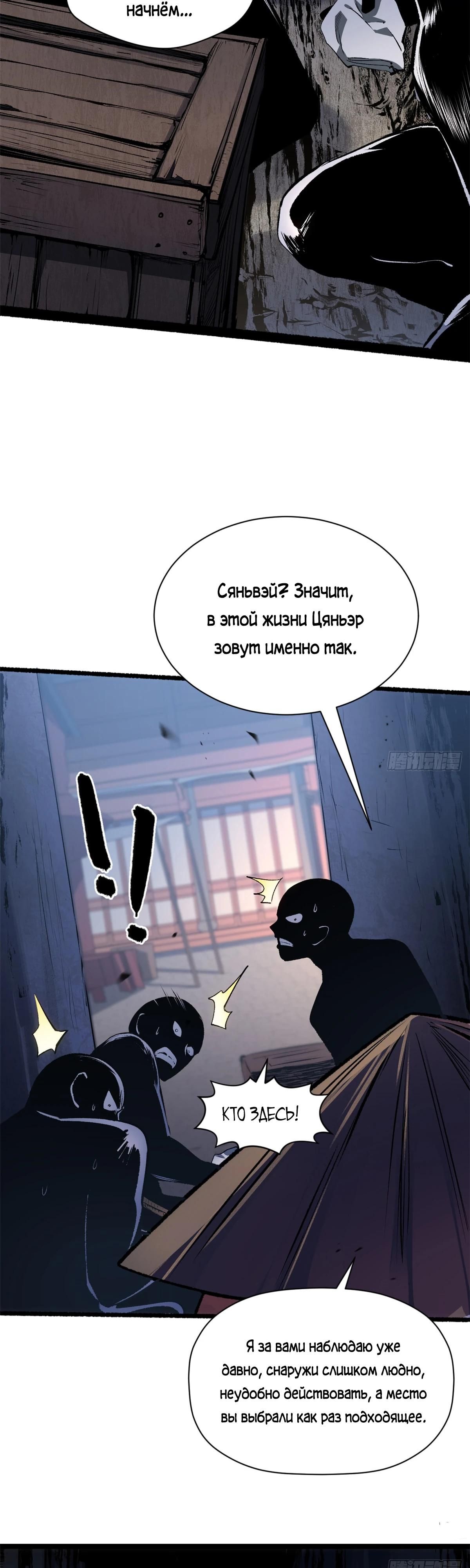 Глава 244 - страница 12