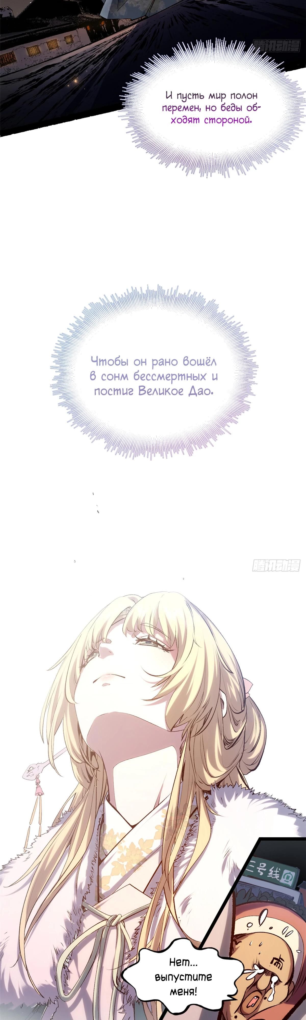 Глава 244 - страница 23