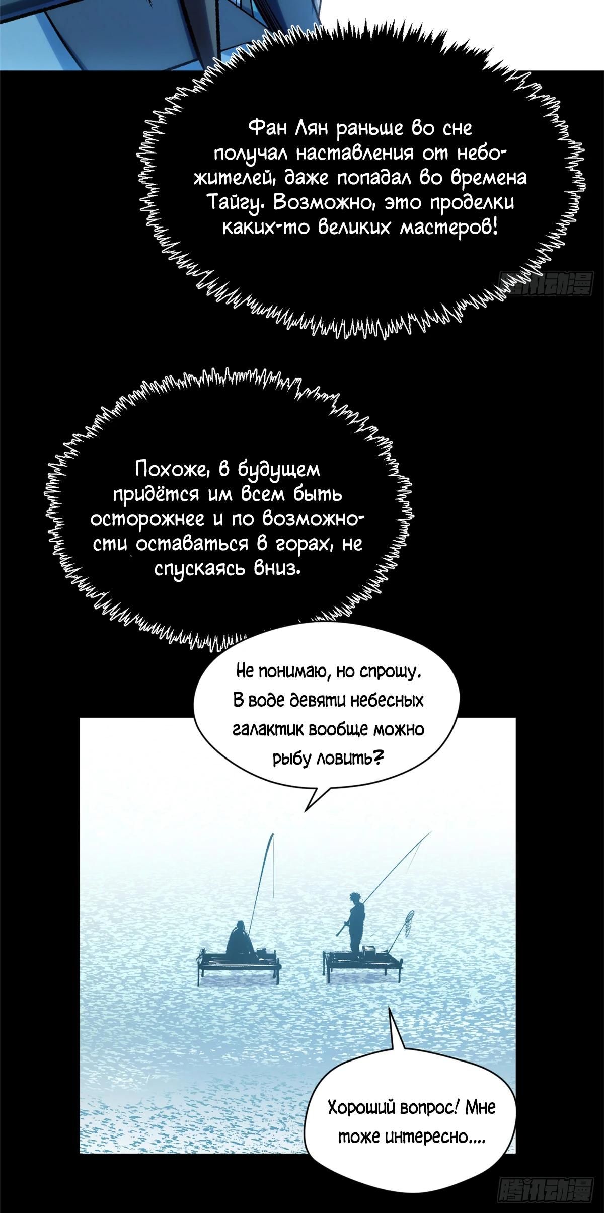 Глава 244 - страница 35