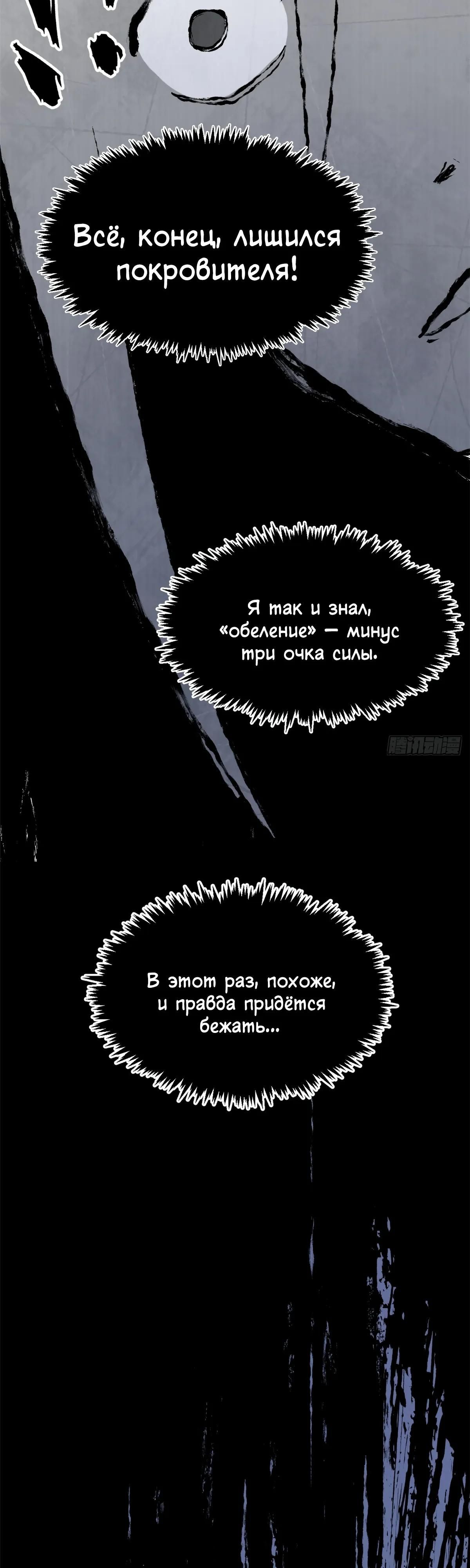 Глава 245 - страница 23