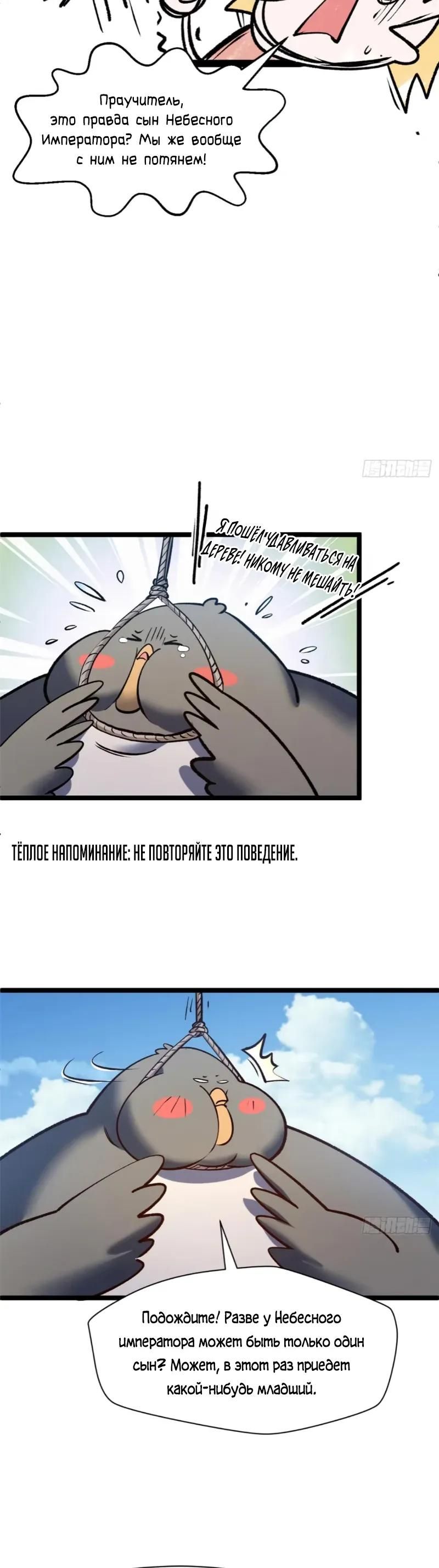 Глава 246 - страница 12