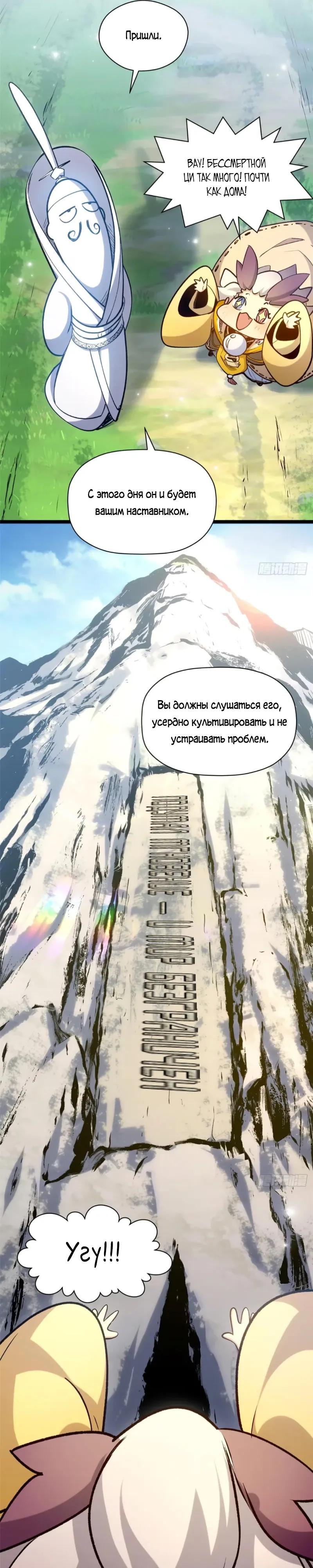 Глава 246 - страница 21